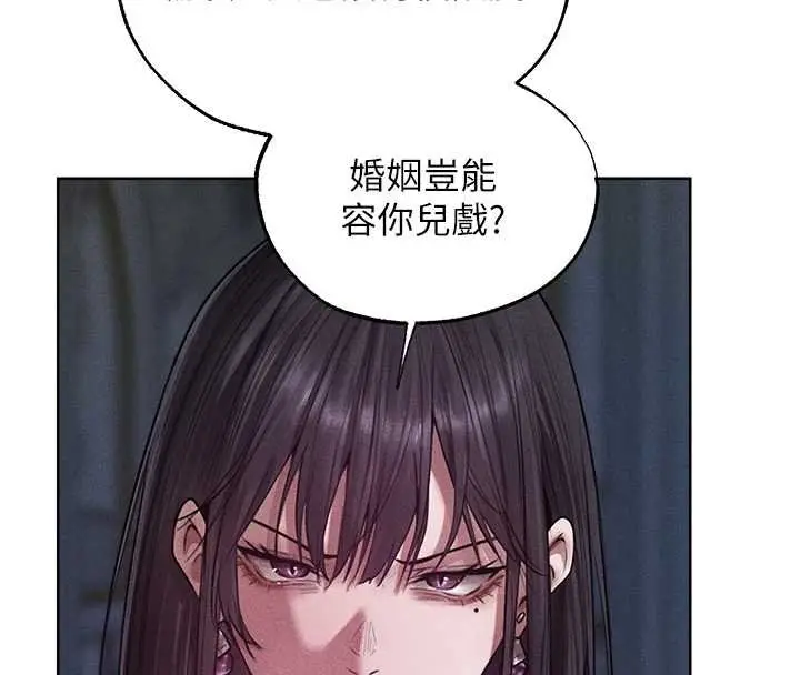 《人妻猎人》第121话图134