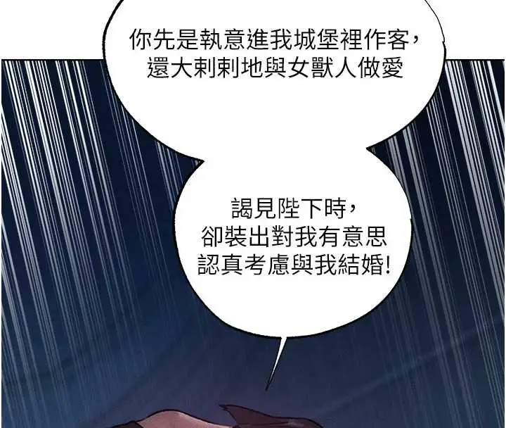 《人妻猎人》第121话图138