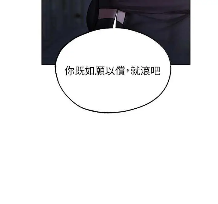 《人妻猎人》第121话图142