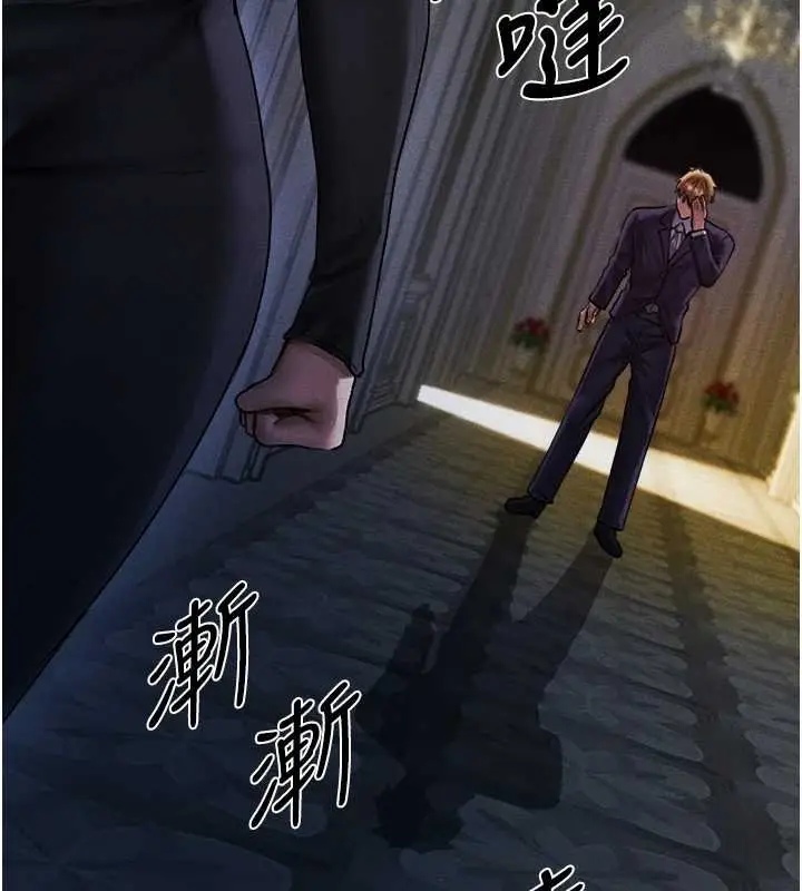 《人妻猎人》第121话图144