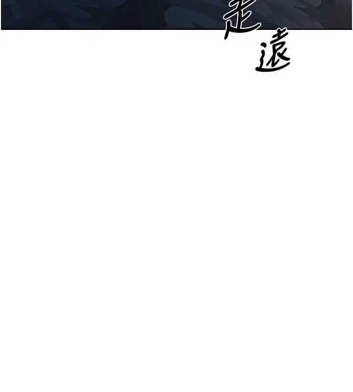 《人妻猎人》第121话图145