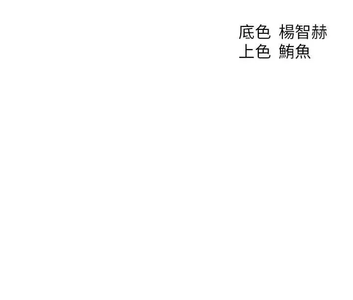 《人妻猎人》第121话图149