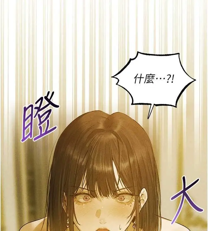 《人妻猎人》第121话图17