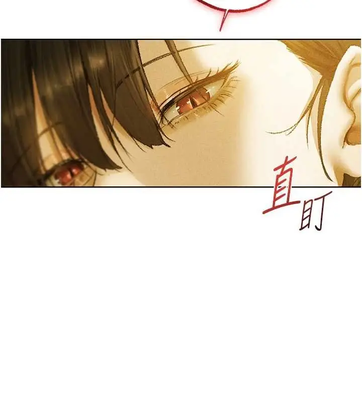 《人妻猎人》第121话图2