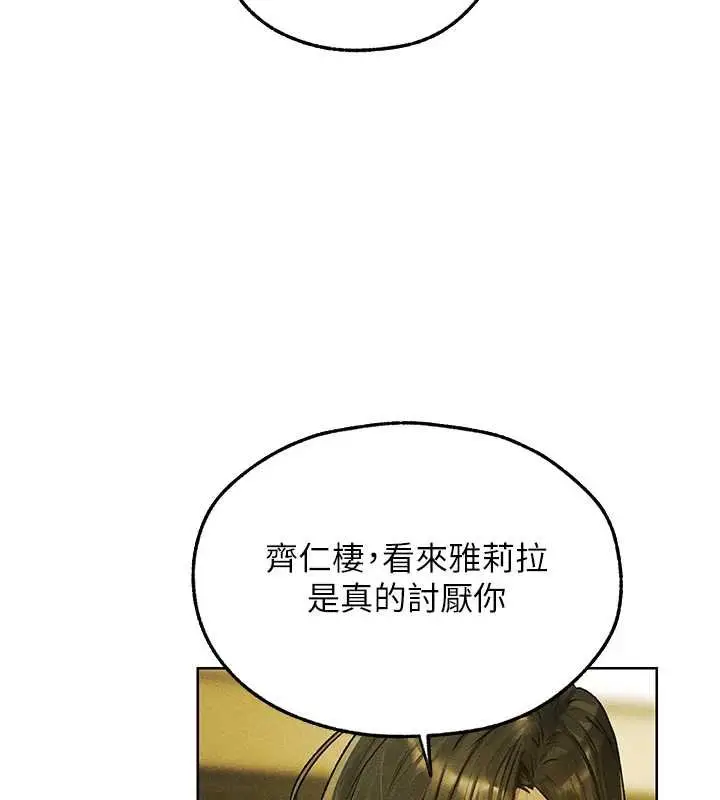 《人妻猎人》第121话图26