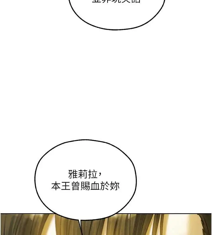 《人妻猎人》第121话图28