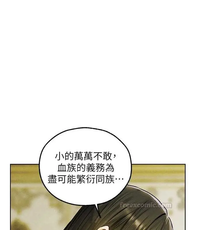 《人妻猎人》第121话图30
