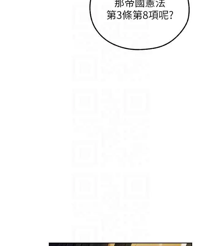 《人妻猎人》第121话图34