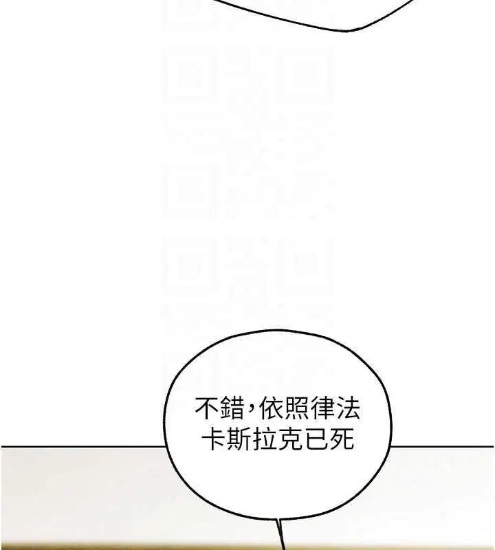 《人妻猎人》第121话图36