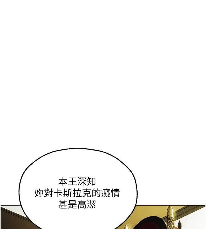 《人妻猎人》第121话图39