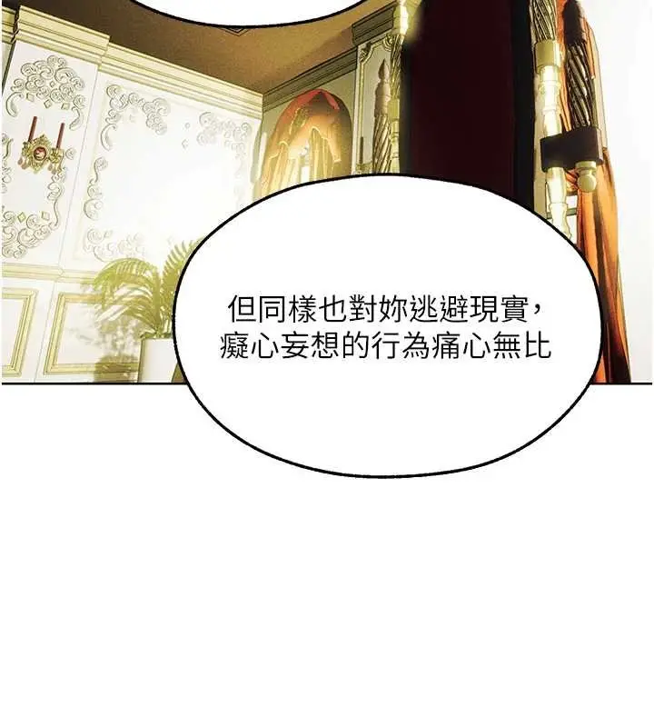 《人妻猎人》第121话图40