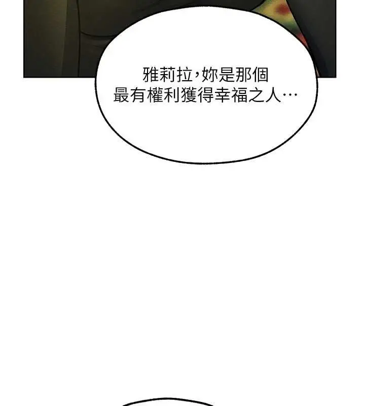 《人妻猎人》第121话图43