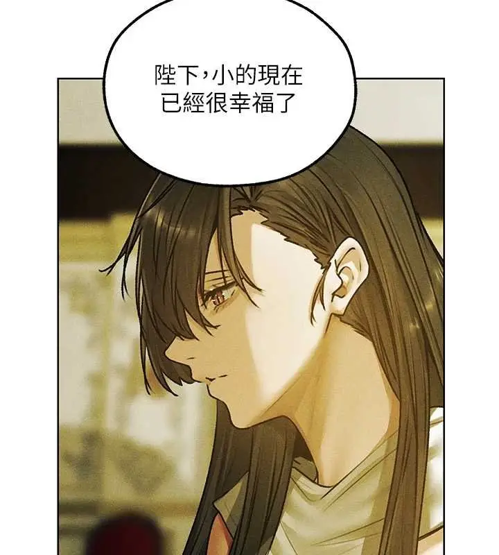 《人妻猎人》第121话图44
