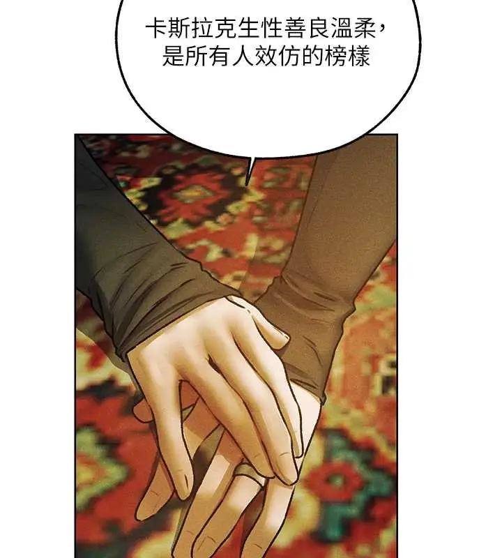 《人妻猎人》第121话图46