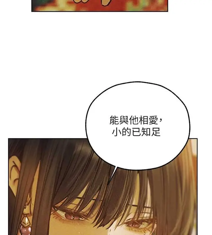 《人妻猎人》第121话图47