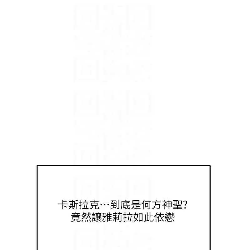 《人妻猎人》第121话图50