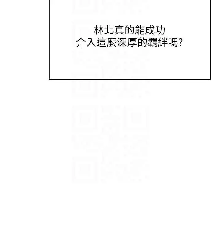 《人妻猎人》第121话图52