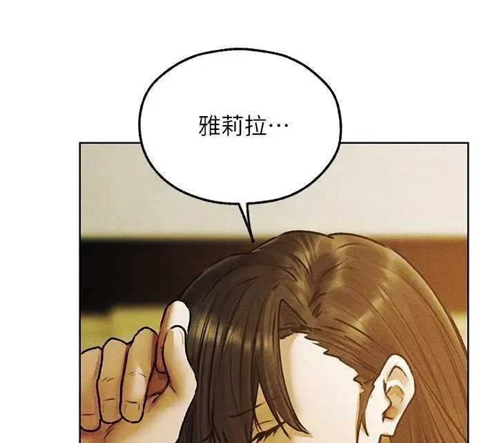 《人妻猎人》第121话图53