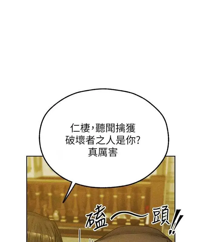 《人妻猎人》第121话图56