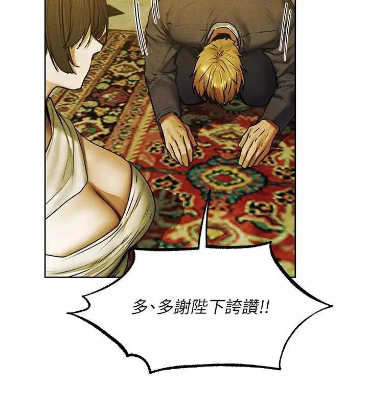 《人妻猎人》第121话图57