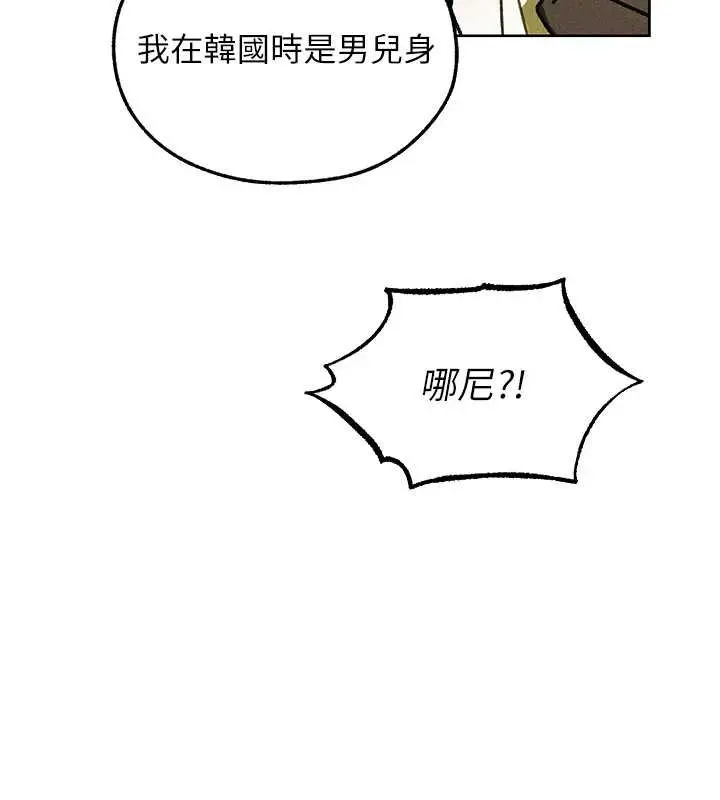 《人妻猎人》第121话图62