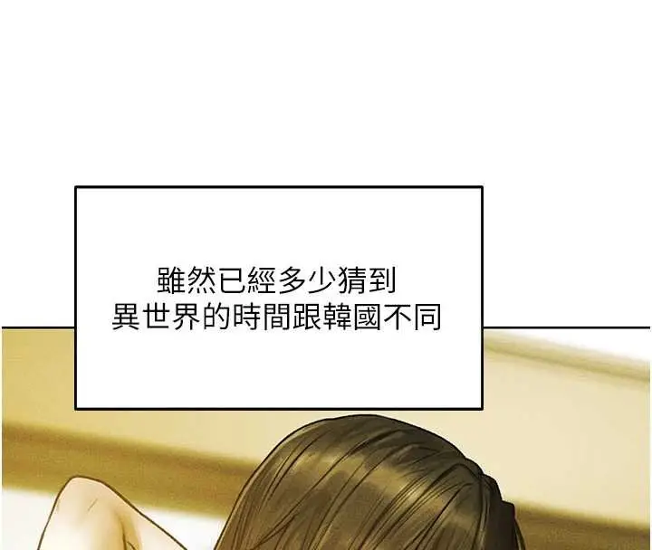 《人妻猎人》第121话图63