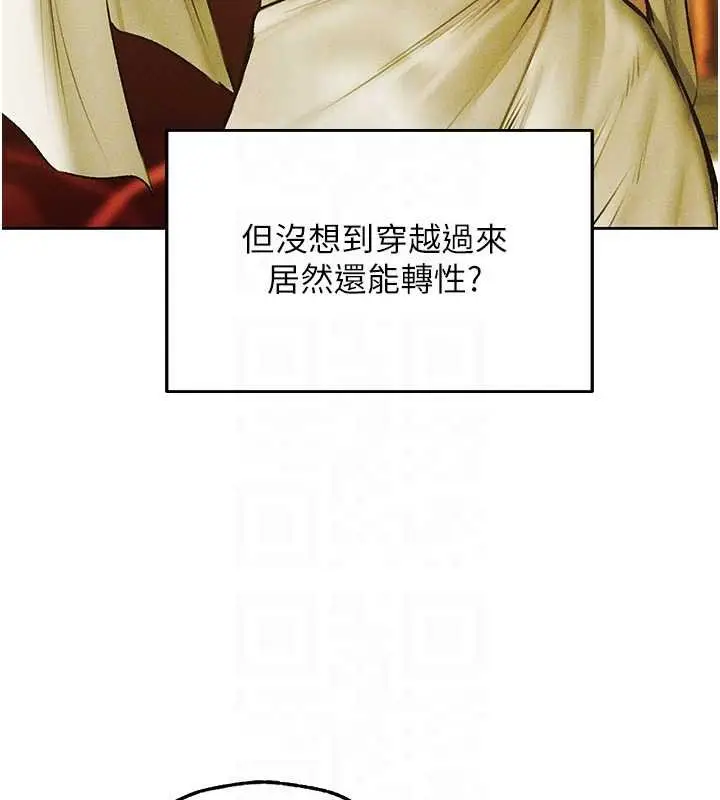《人妻猎人》第121话图65