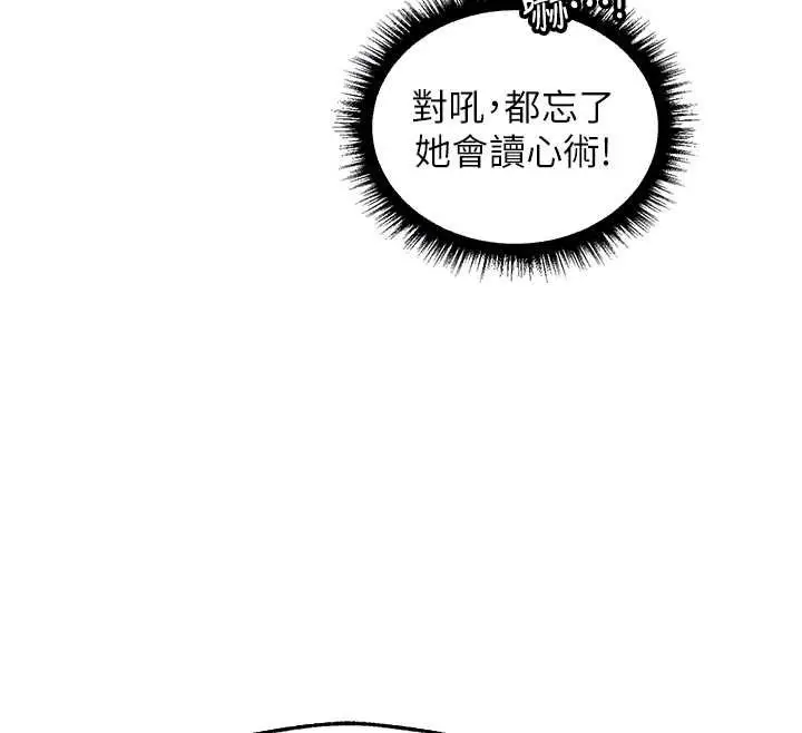 《人妻猎人》第121话图67