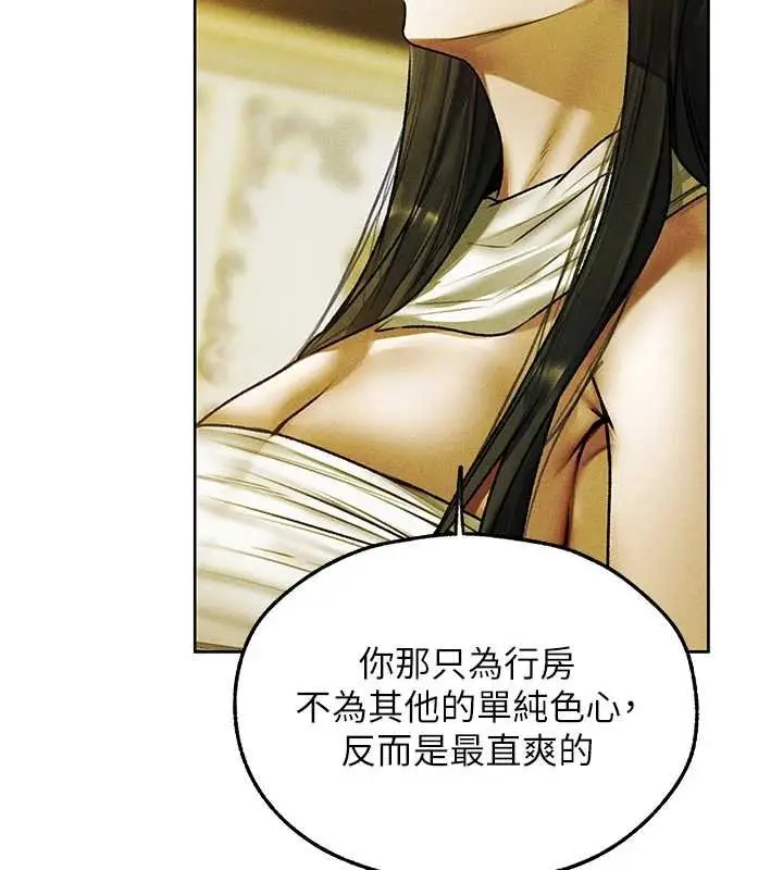 《人妻猎人》第121话图72
