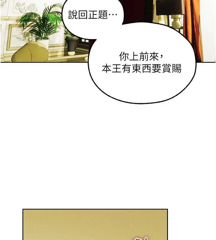 《人妻猎人》第121话图74