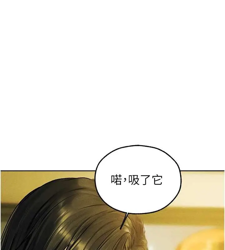 《人妻猎人》第121话图76