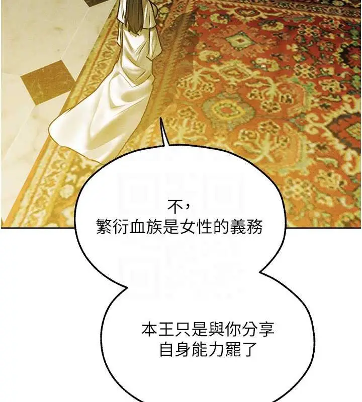 《人妻猎人》第121话图82