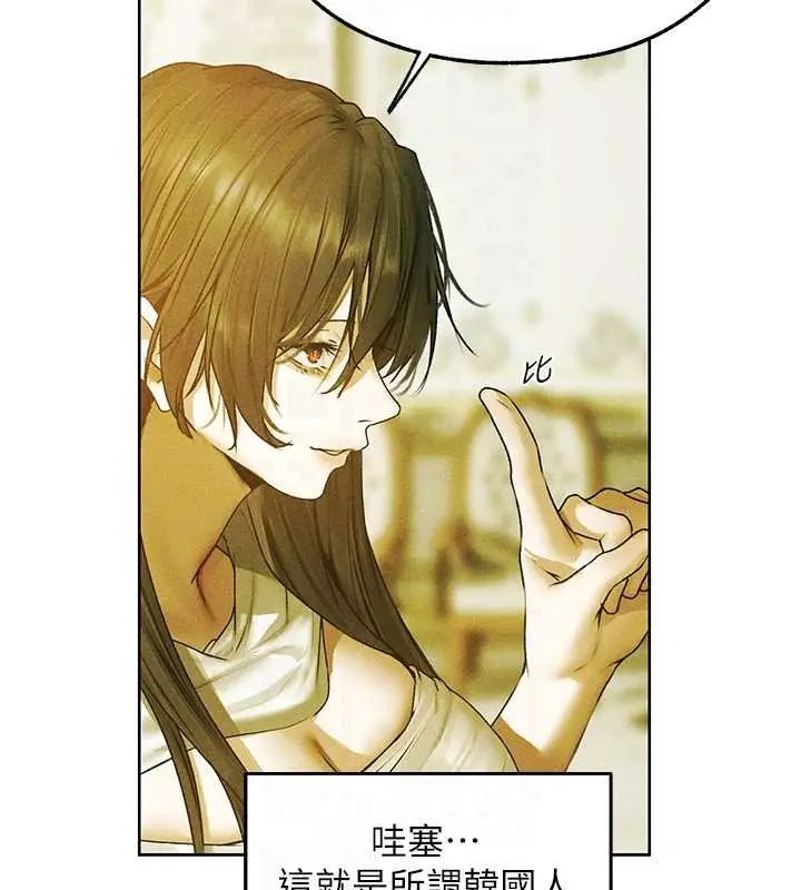 《人妻猎人》第121话图89