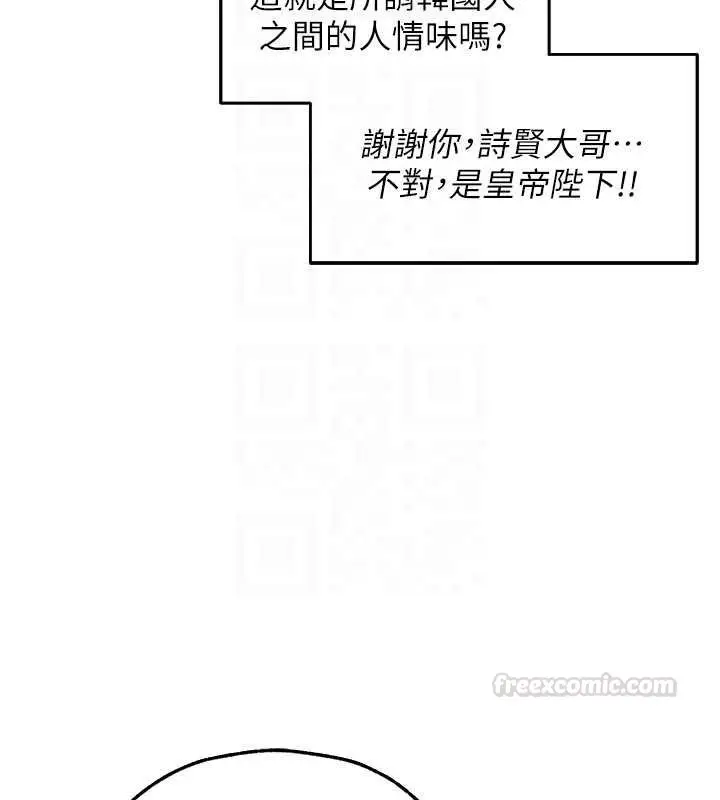 《人妻猎人》第121话图90