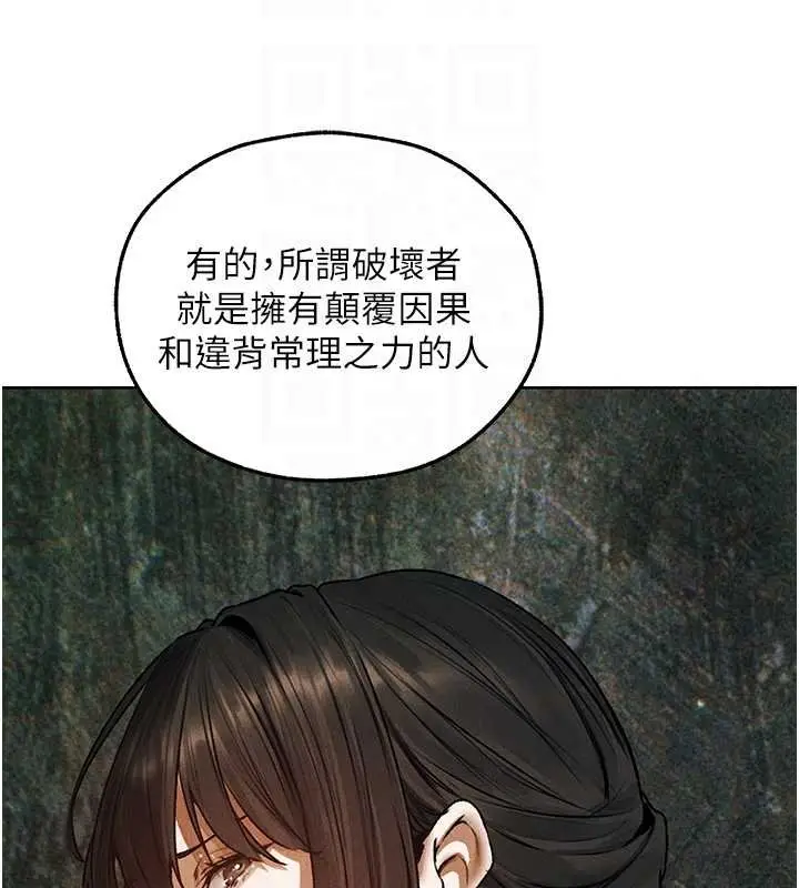 《人妻猎人》第121话图97
