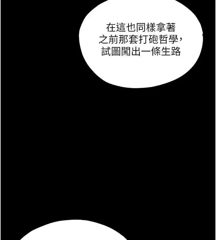 《人妻猎人》第122话图102