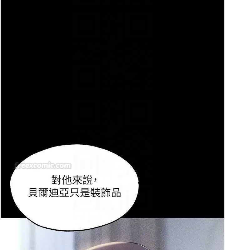 《人妻猎人》第122话图112