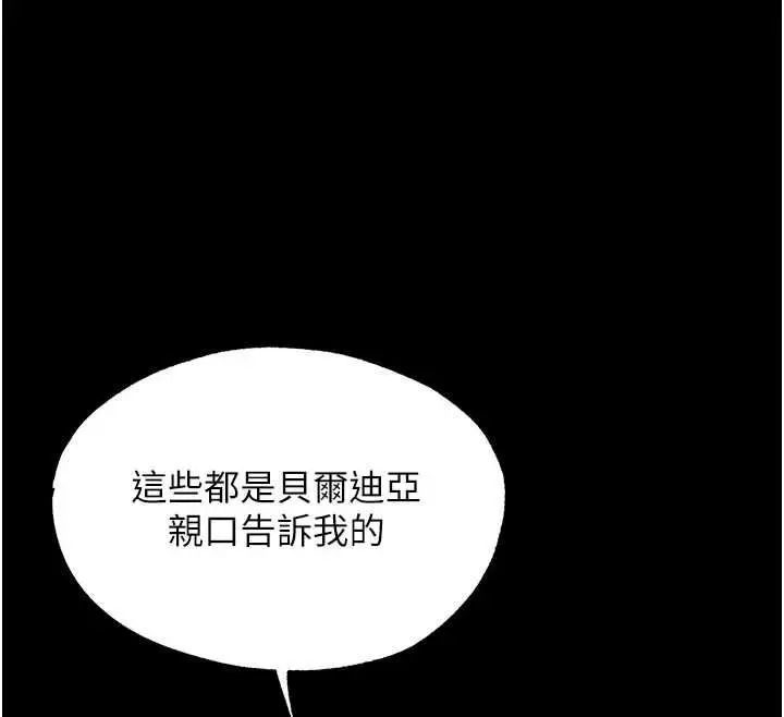 《人妻猎人》第122话图118