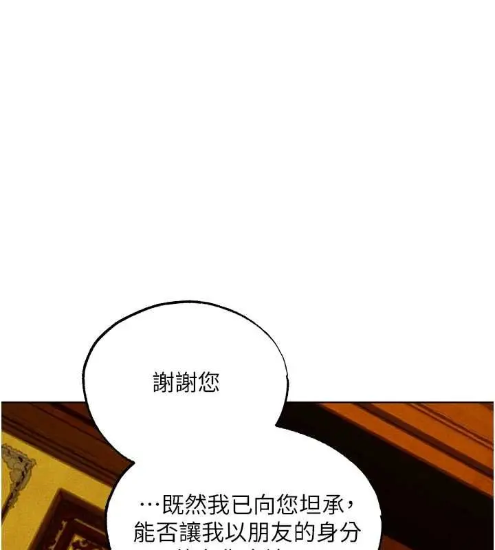 《人妻猎人》第122话图132