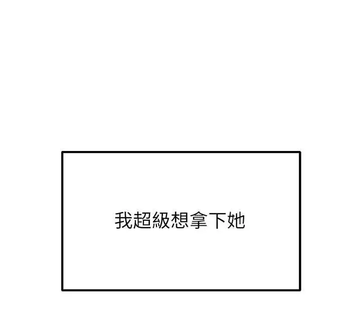 《人妻猎人》第122话图152