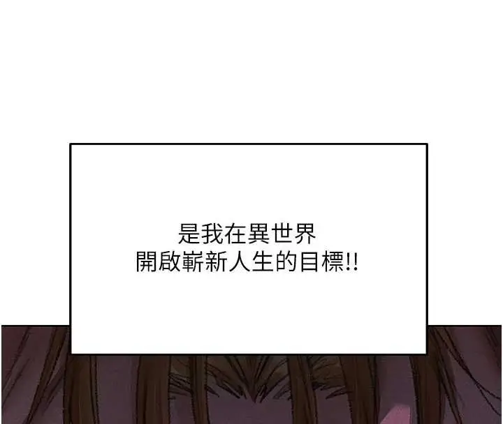 《人妻猎人》第122话图156