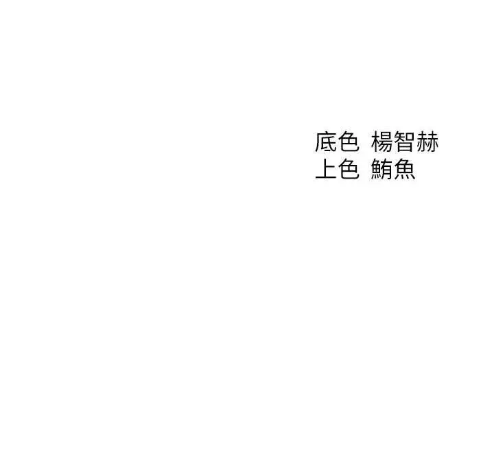 《人妻猎人》第122话图159