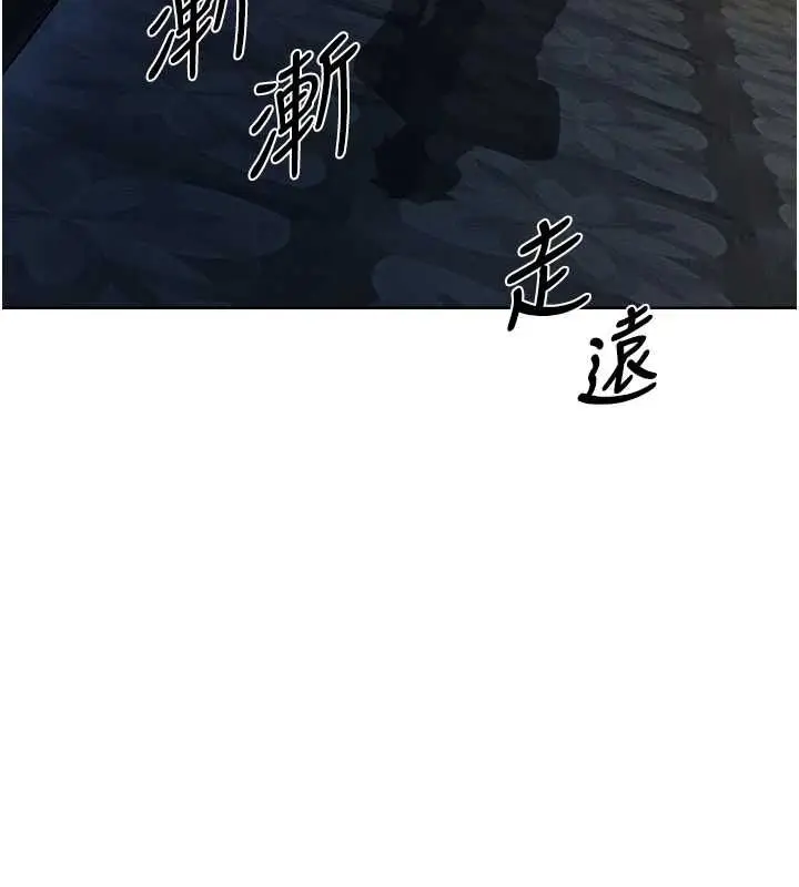 《人妻猎人》第122话图27