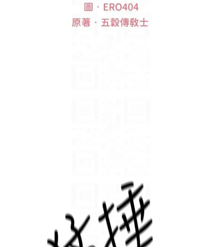 《人妻猎人》第122话图35