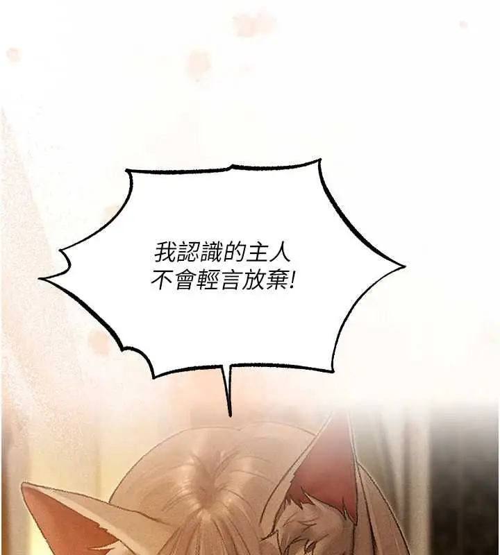 《人妻猎人》第122话图55