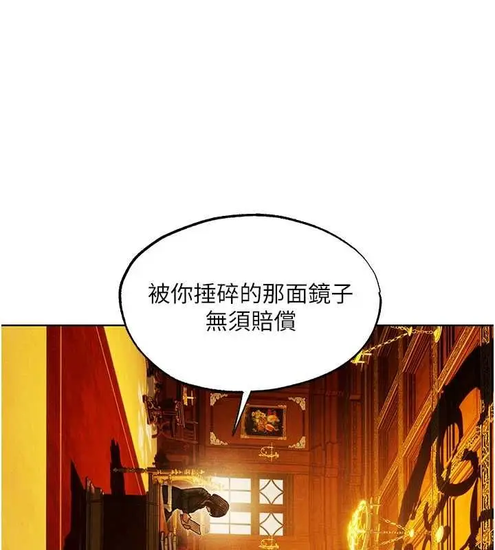 《人妻猎人》第122话图68