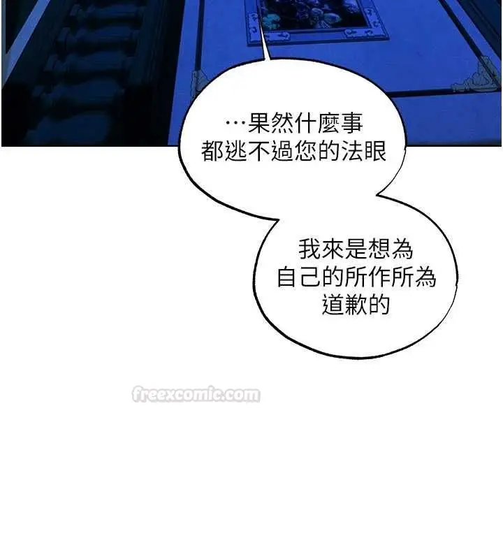 《人妻猎人》第122话图70