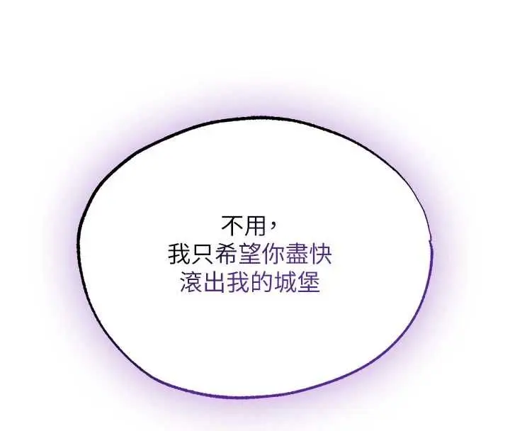 《人妻猎人》第122话图71