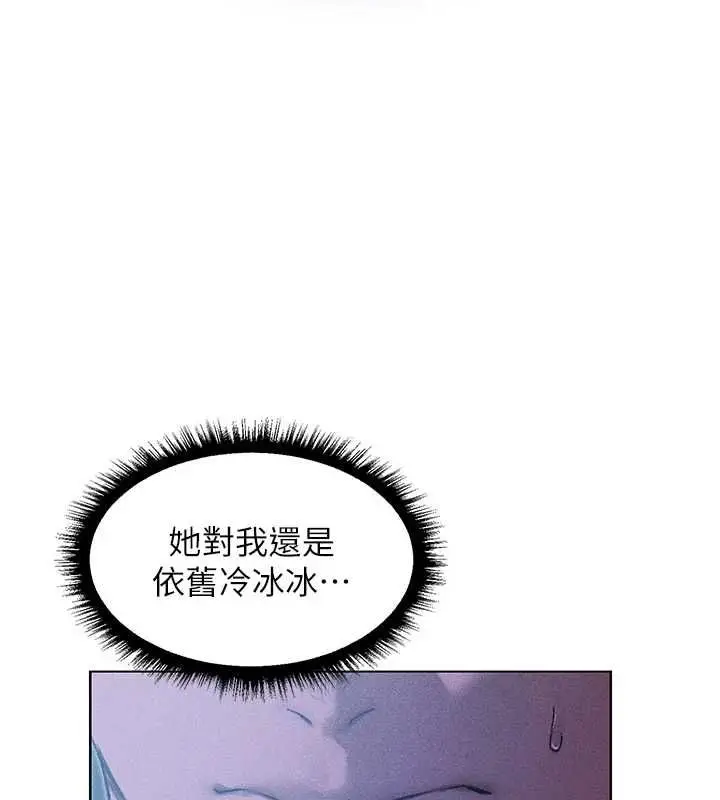 《人妻猎人》第122话图72