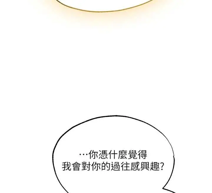 《人妻猎人》第122话图79